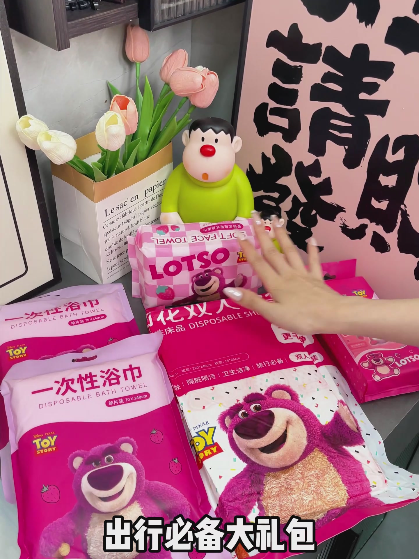 迪士尼酒店一次性四件套，旅行必备神器！