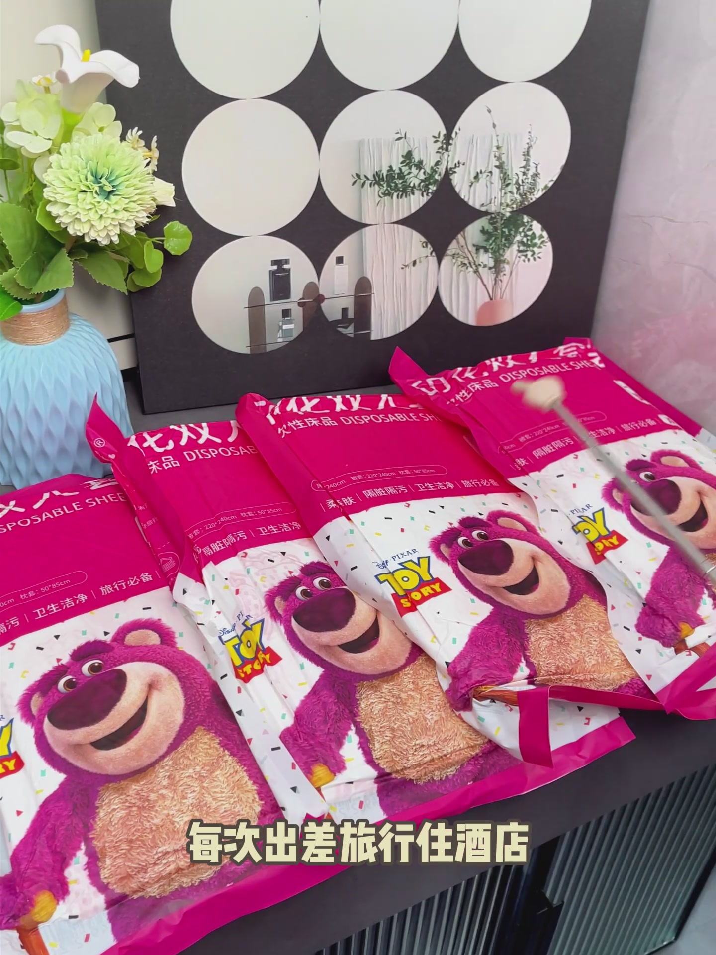 迪士尼一次性床单四件套：旅行中的小确幸，还是智商税？