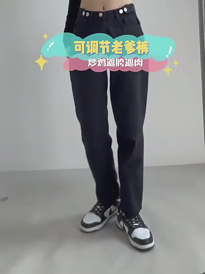 小个子必入！这条老爹牛仔裤也太显腿长了吧💥