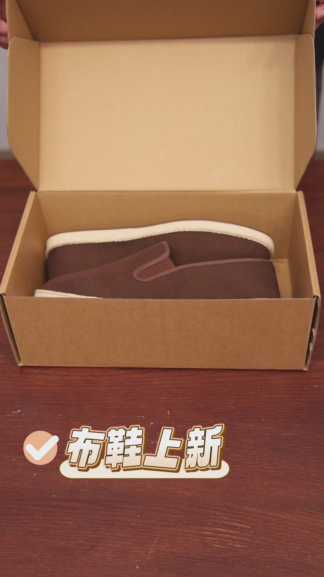 539元的老北京布鞋，是智商税还是复古潮？我替你们踩了雷！