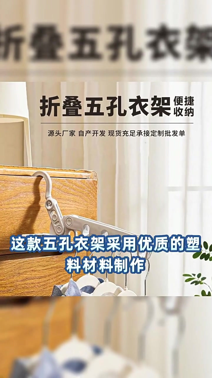 聚买客优选折叠衣架测评：出差党的晾衣神器，还是鸡肋设计？