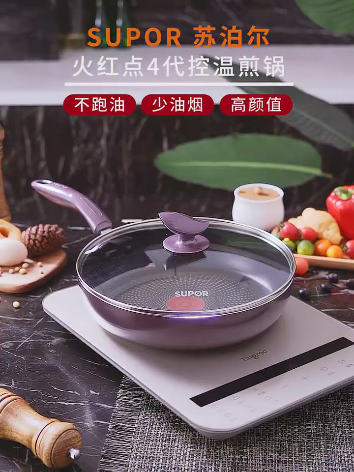 苏泊尔火红点不粘锅，真香还是智商税？