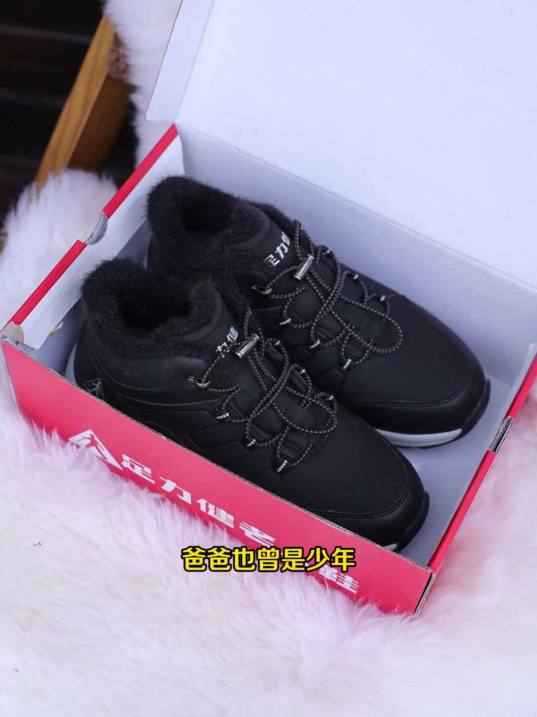 给爸妈的温暖惊喜！这双石墨烯保暖鞋，舒适到他们不想脱！