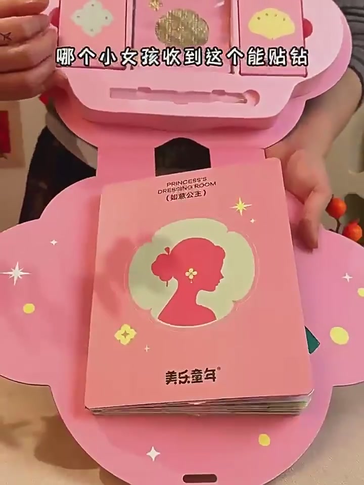 美乐童年如意公主化妆包：让每个女孩都成为自己的小仙女