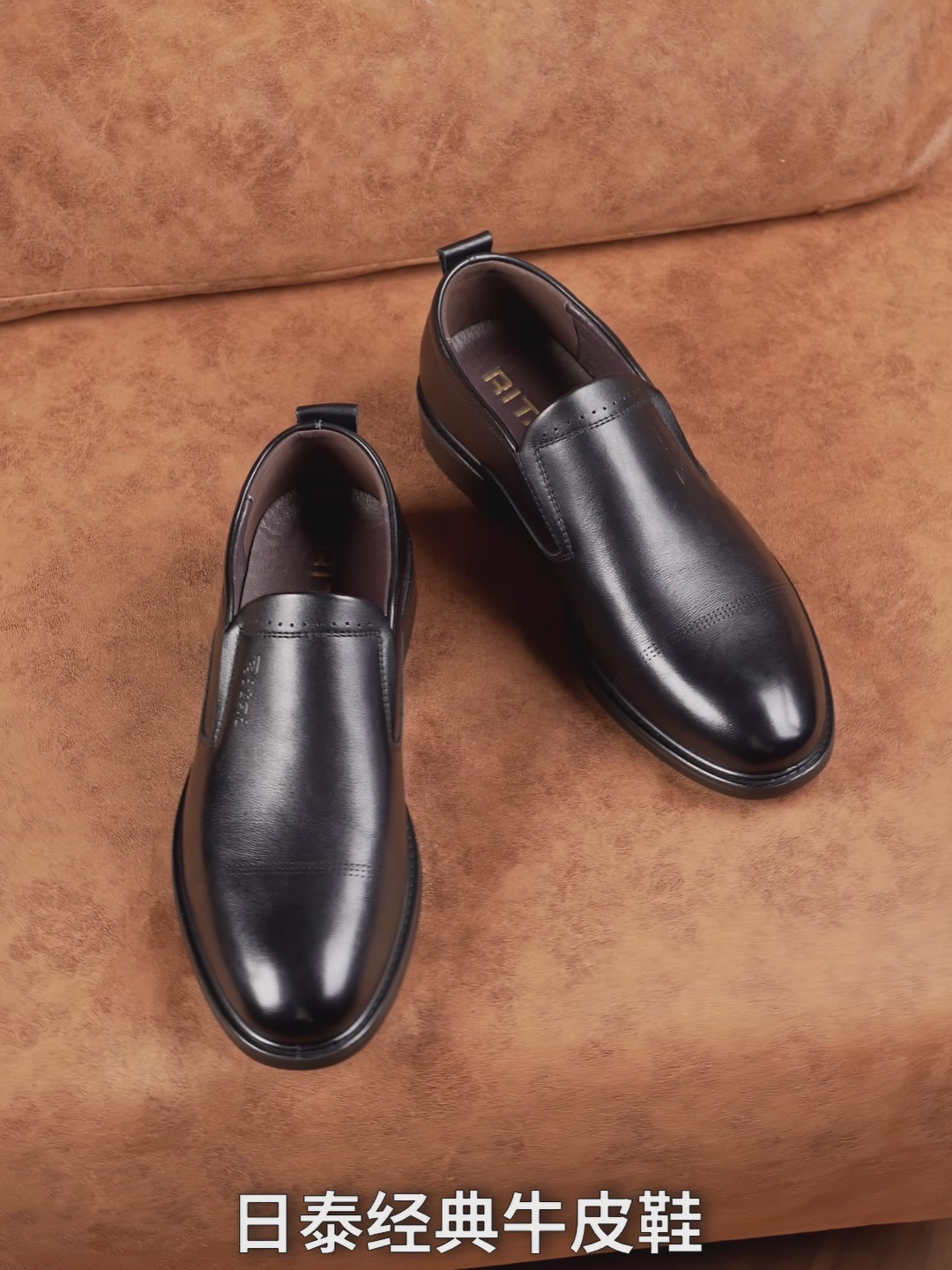 这双日泰皮鞋，让我爸从'老干部'秒变'潮大叔'！