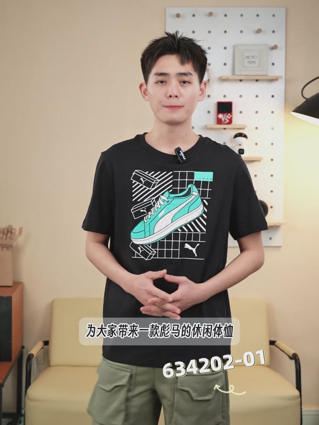 彪马运动T恤：文艺青年的夏日透气挑战