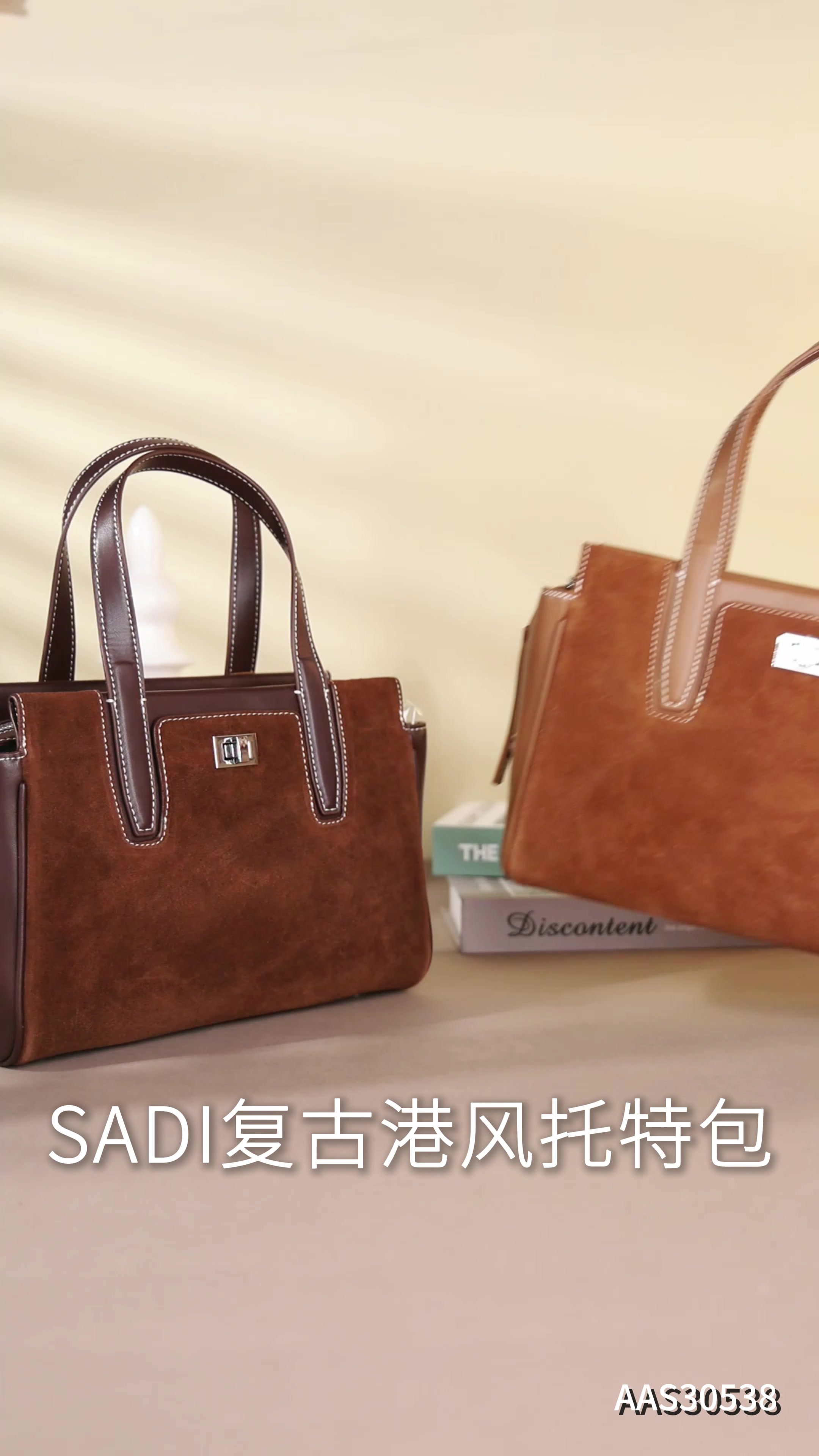 萨迪SADI复古港风托特包：是情怀还是智商税？