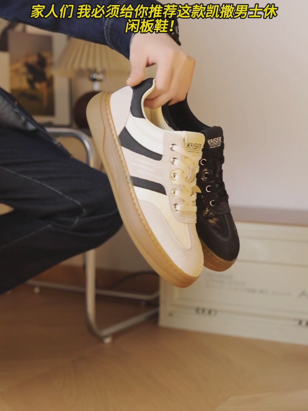 凯撒德训鞋：真皮与潮流的碰撞，2026新款男鞋体验
