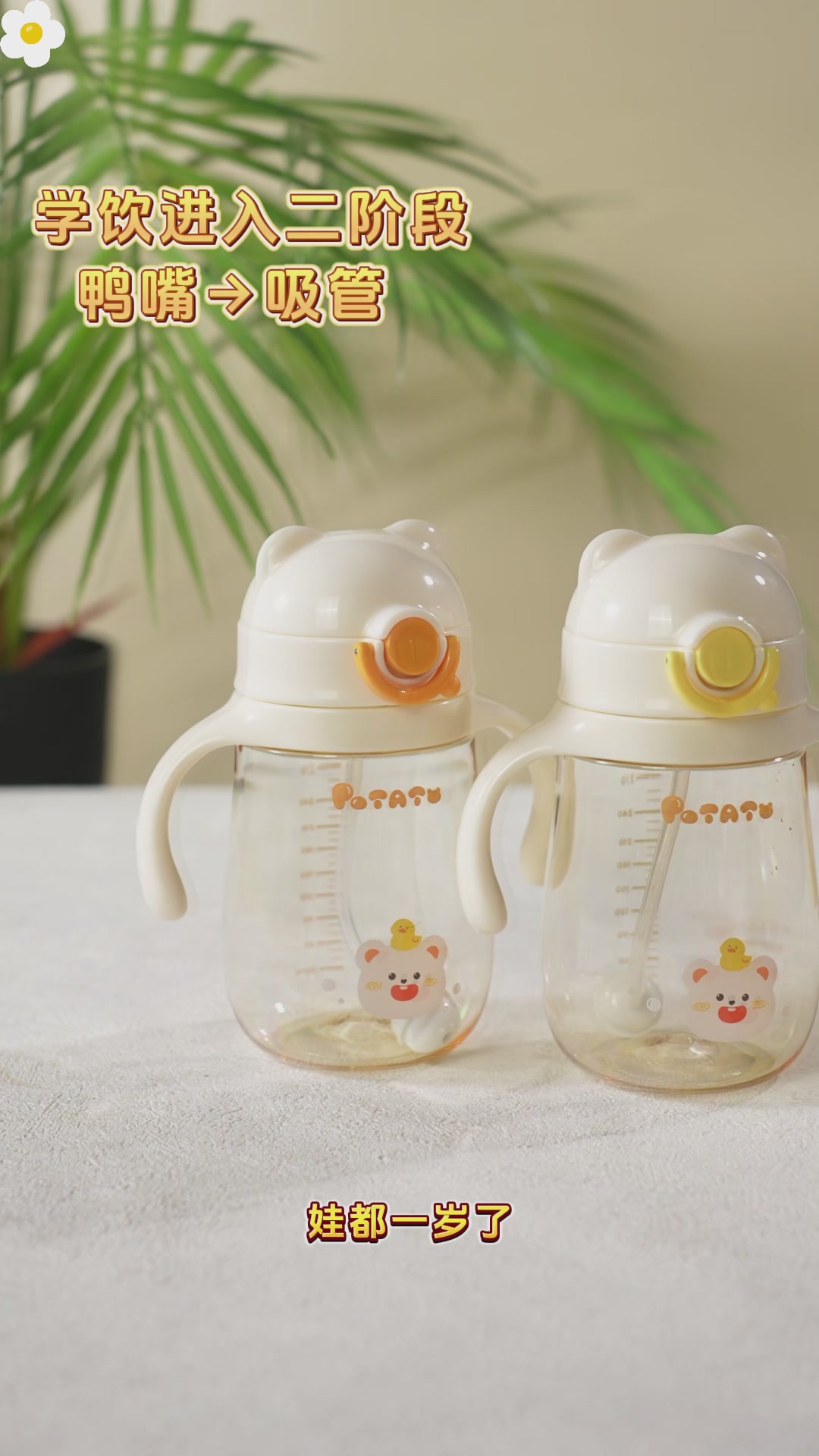 小土豆PPSU学饮杯测评 | 宝宝的第一杯水，我选它！