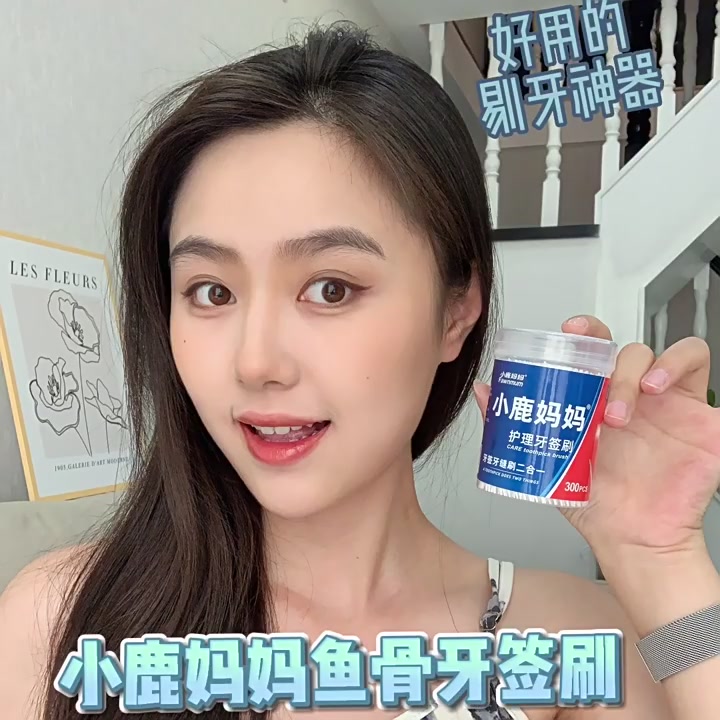 小鹿妈妈牙缝刷：900支的从容，缝隙里的文艺