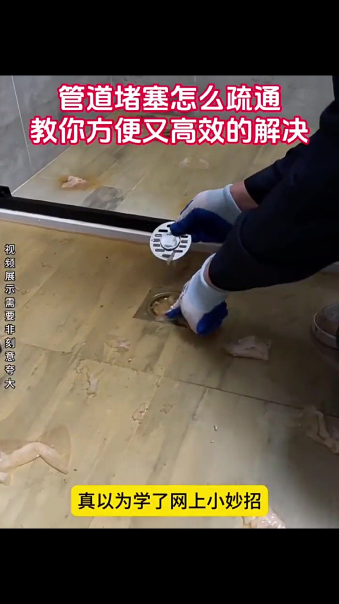 厨房下水道堵到崩溃？我试了这款疏通剂，效果真的绝了！