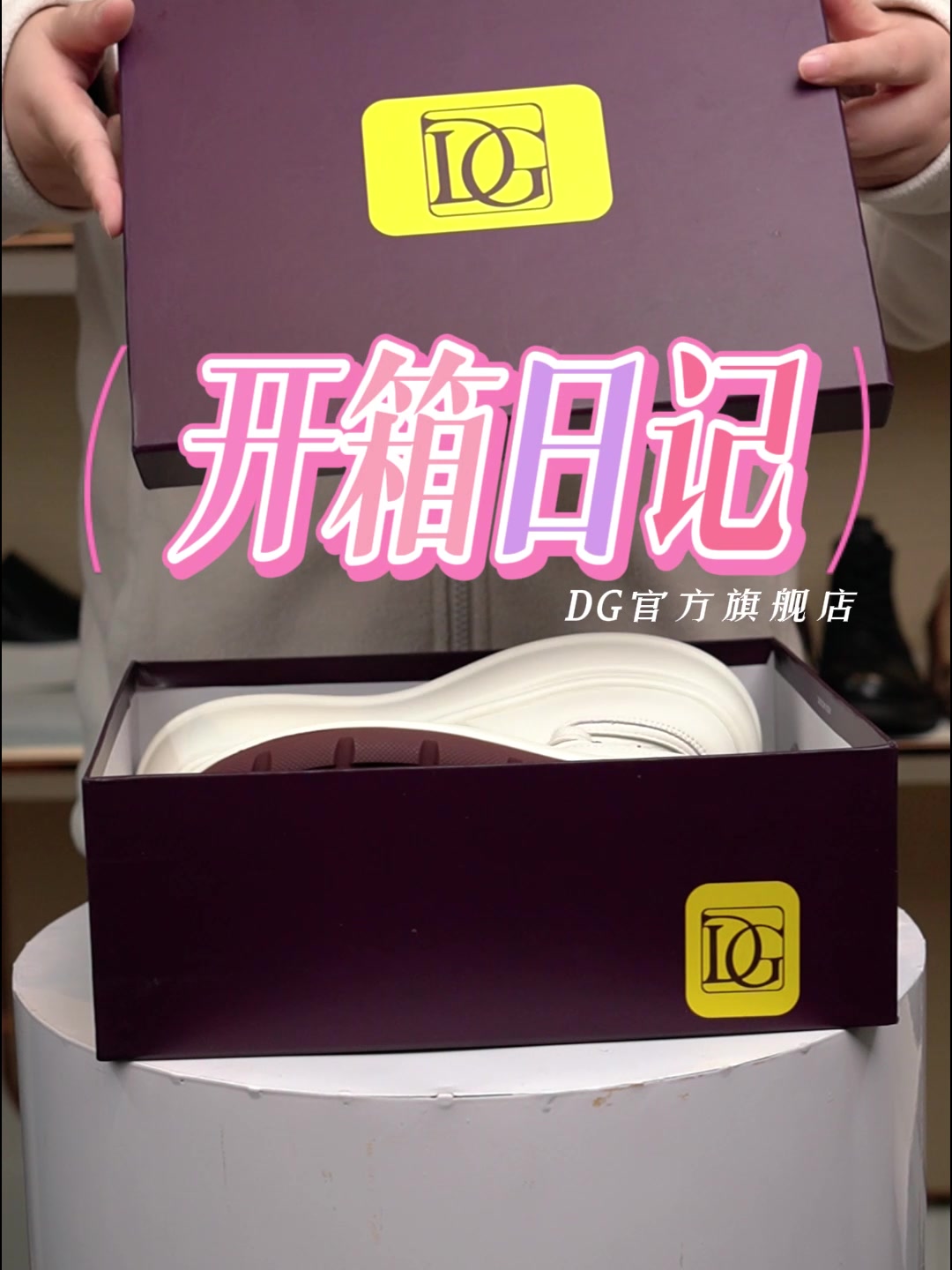 DG厚底小白鞋：真皮增高鞋的优雅与尴尬