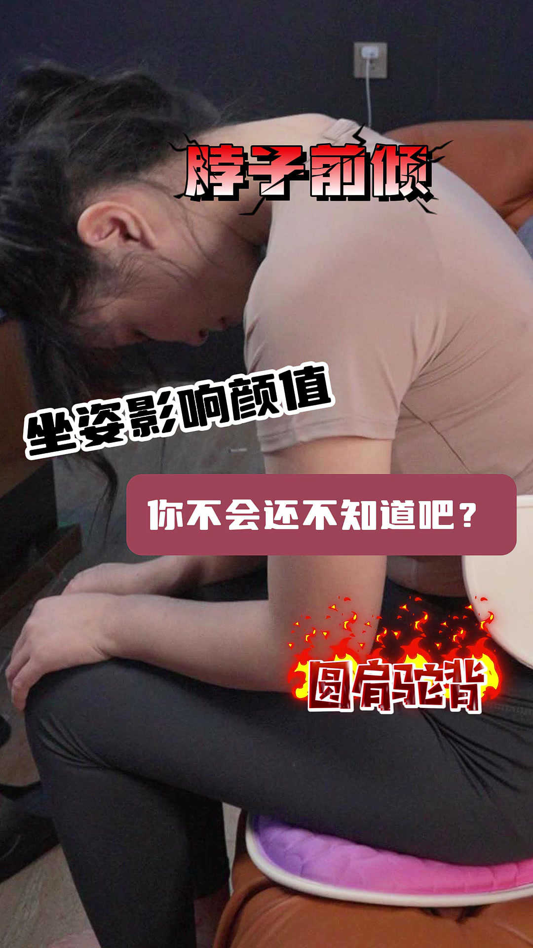 坐垫界的‘美人鱼’？思菲其护腰坐垫让我笑出腹肌！