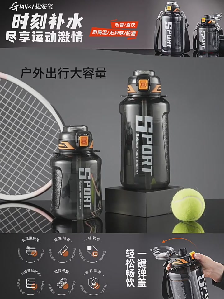 吨吨桶界的黑马？捷安玺大肚杯实测，53.8元到底值不值！