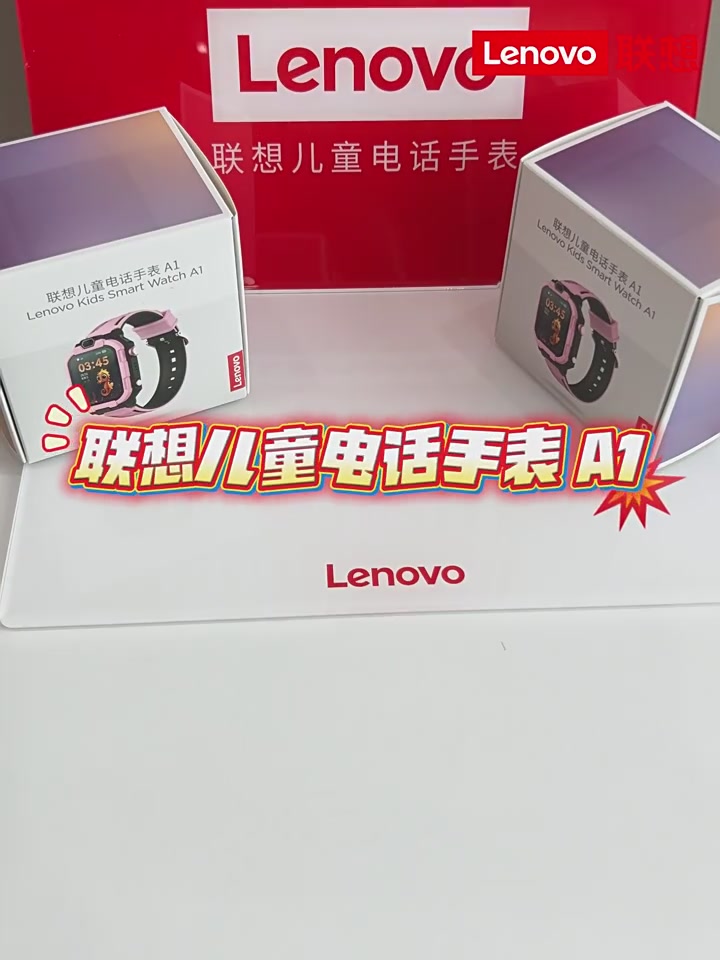 👶🏻给娃安排上！联想新款儿童电话手表，4G全网通+防水，599元真香！