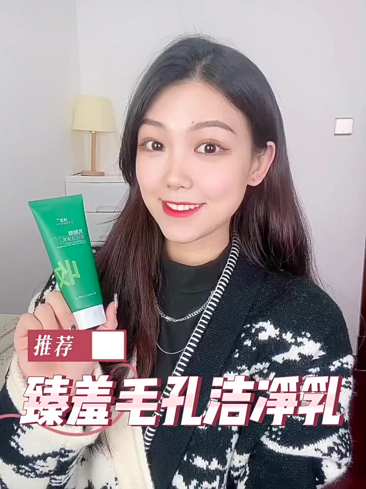 乳糖酸洁面乳实测：毛孔清洁力爆表，黑头去无踪！