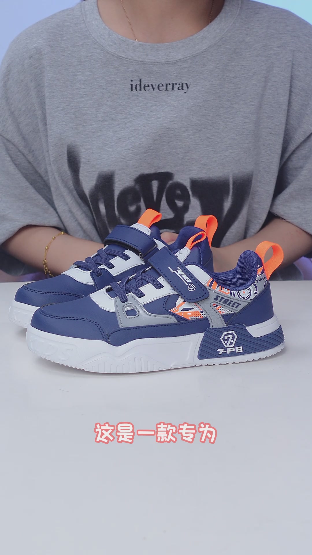 七波辉男童运动鞋体验：轻便软底，校园百搭神器