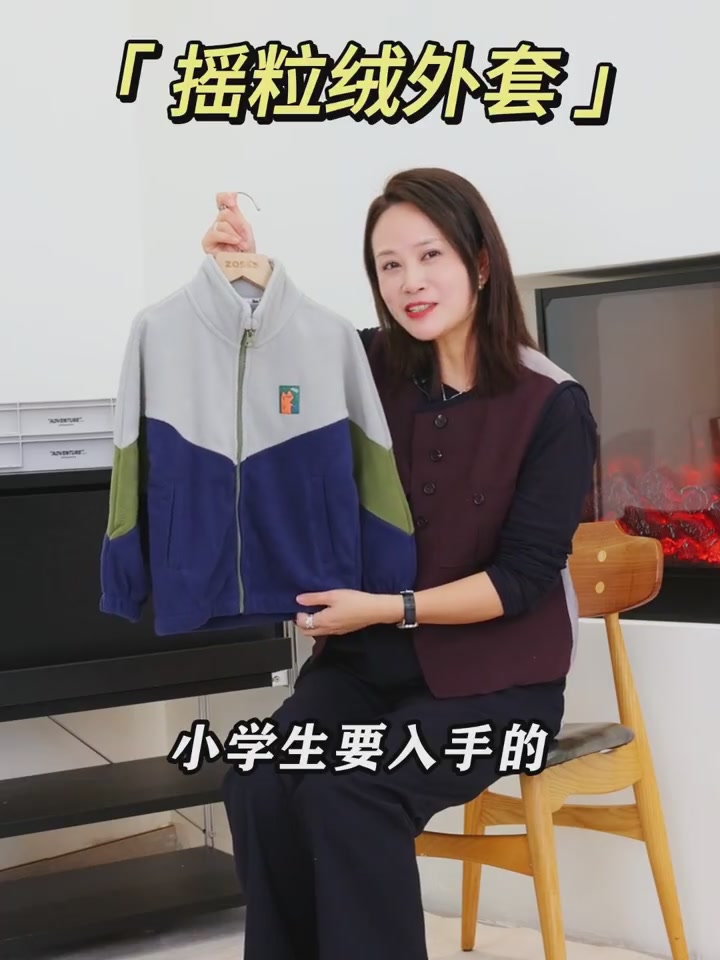 左西亲子款童装外套，轻薄摇粒绒，秋日亲子穿搭新选择！