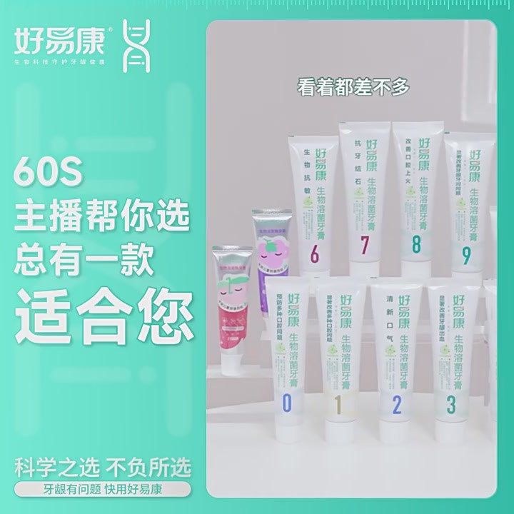 独处时光的护龈神器，好易康9号牙膏让我告别牙龈肿痛
