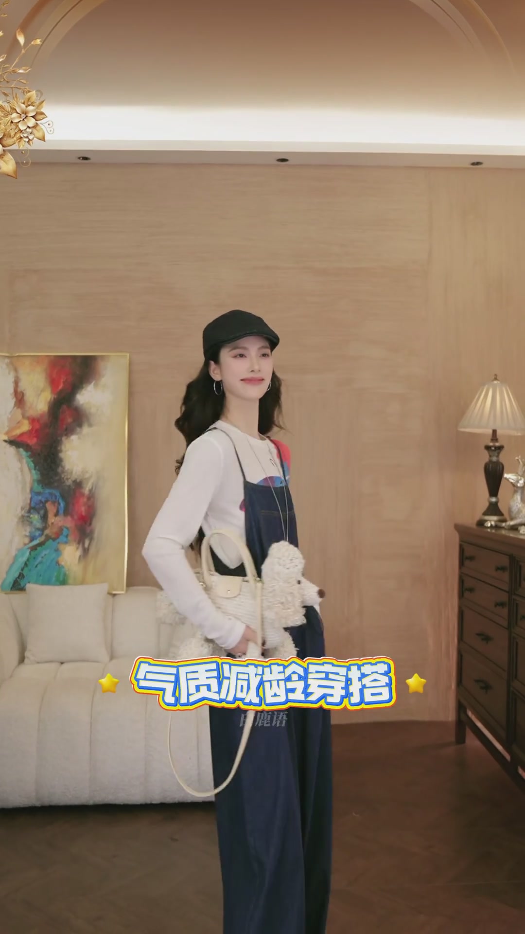 白鹿语25秋背带裤：929块买来的“气质休闲”，到底值不值？