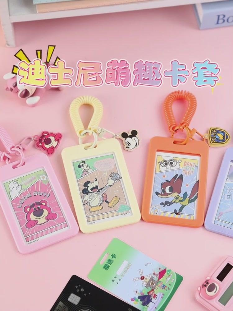 迪士尼卡套测评：19块买来的快乐，能防丢但防不住我吐槽