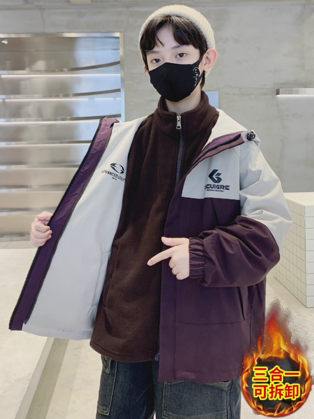 给娃买冲锋衣，这件三合一太值了！拆开穿能当三件，防风雨保暖都够用