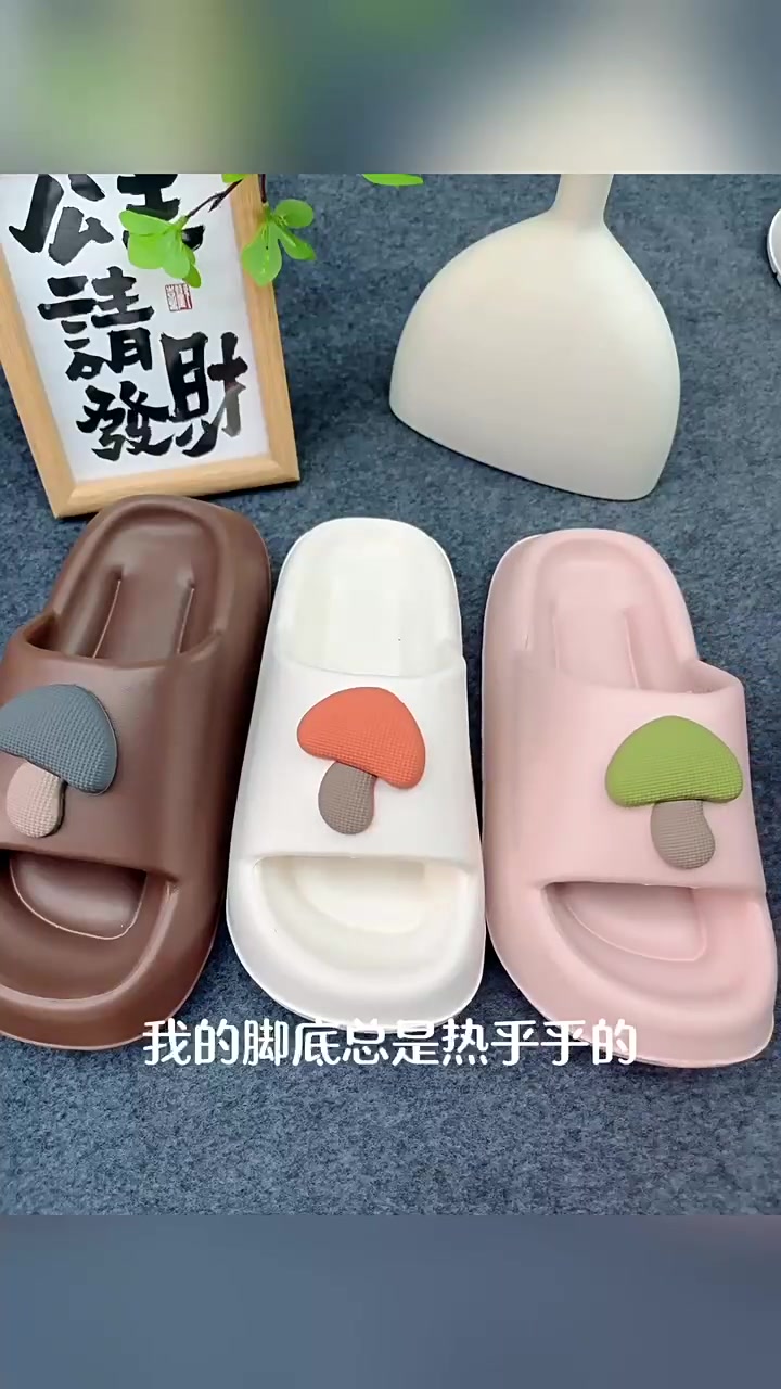 蘑菇踩屎感？这双牧萌凉拖让我在夏天找到了脚底按摩的快乐！