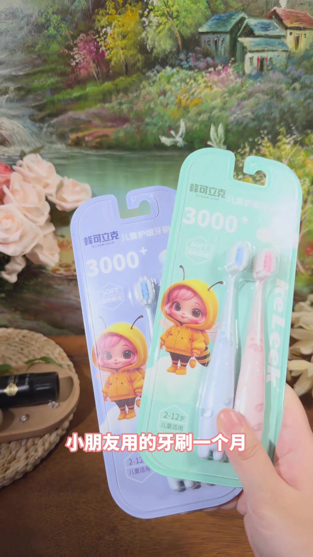 宝妈必看！可立克童趣牙刷，宝宝刷牙不哭闹的秘密武器