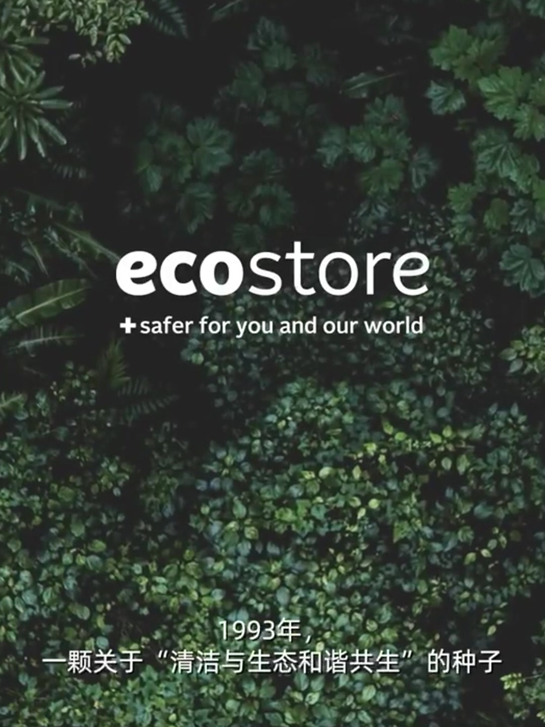 孕妈福音还是智商税？我用宜可诚ecostore沐浴露的真实感受