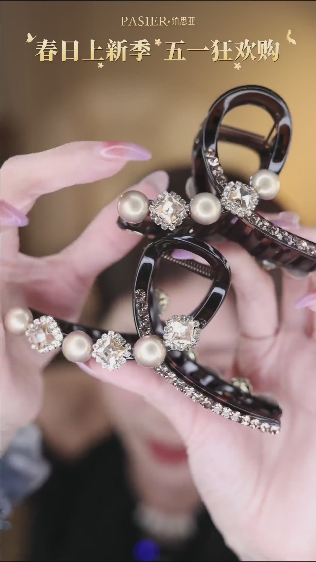 姐妹们！这个发夹也太美了吧！赫本王妃同款闪钻抓夹，49.9元就能get优雅！