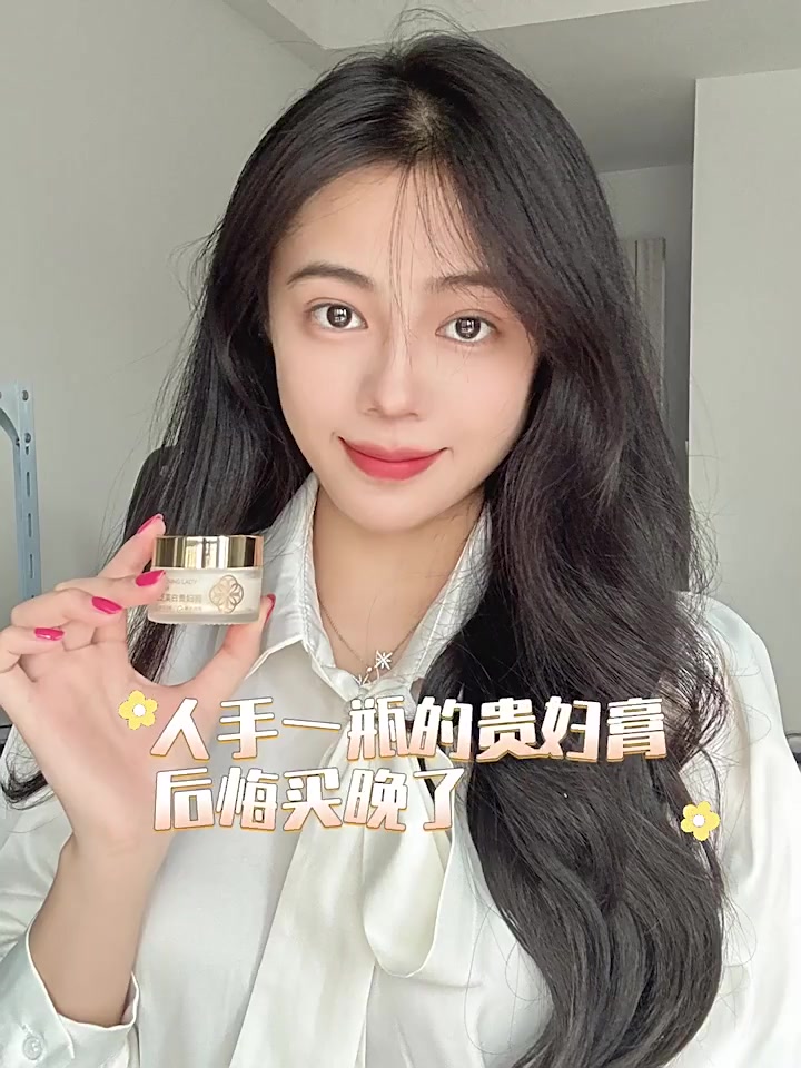 懒人素颜霜初体验：娅芝美白贵妇膏，平价版“龙血膏”真的能养肤吗？