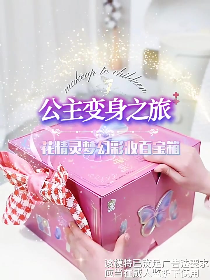 给娃整点仪式感？哈哈球儿童化妆品套装开箱测评，这波操作有点秀