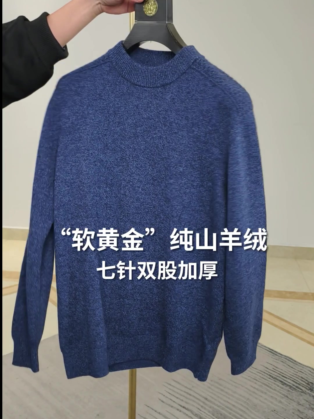 4280元的安东尼奥A&N羊绒衫，到底值不值？我穿了半个月的真实体验