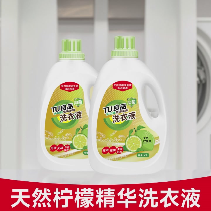 柠檬洗衣精4斤装：御衣坊AKIRA的清新革命，49元值不值？