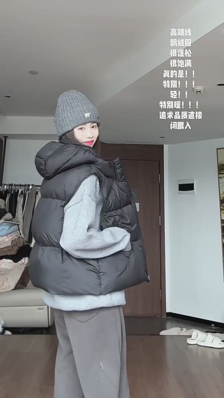 梦寰2026秋冬新款白鹅绒羽绒马甲：小个子也能穿出“泡芙感”的温暖冒险！