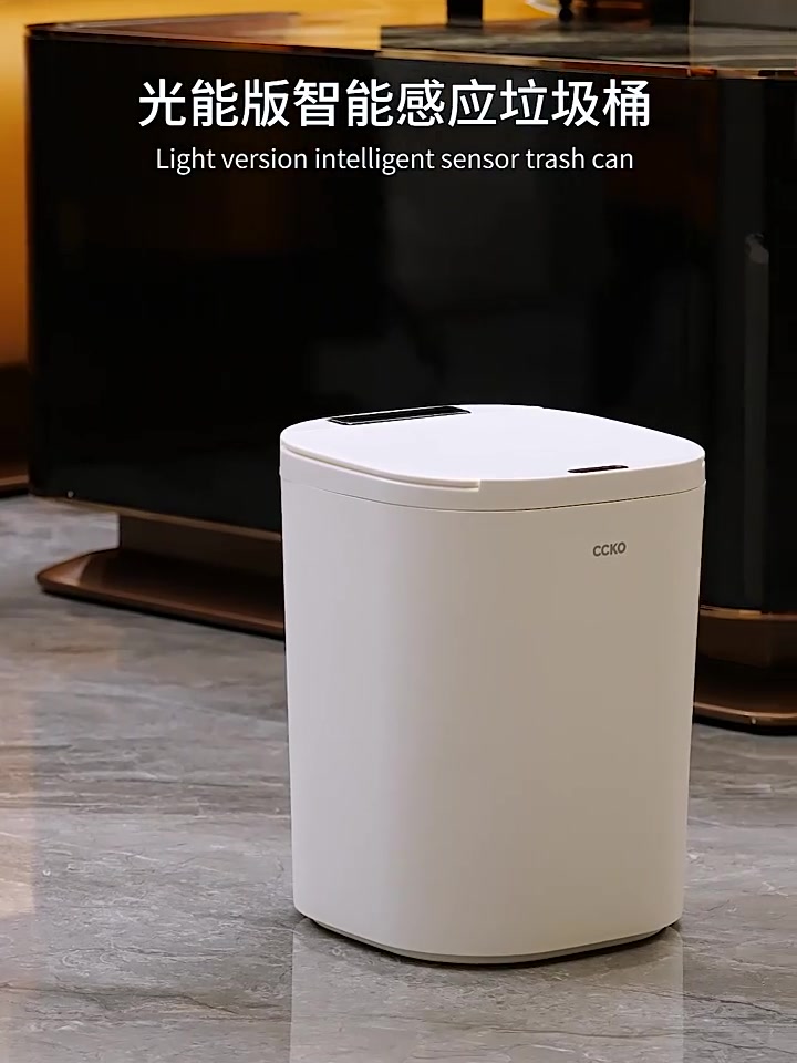 智能垃圾桶开箱：懒人福音还是智商税？CCKO自动感应桶深度体验