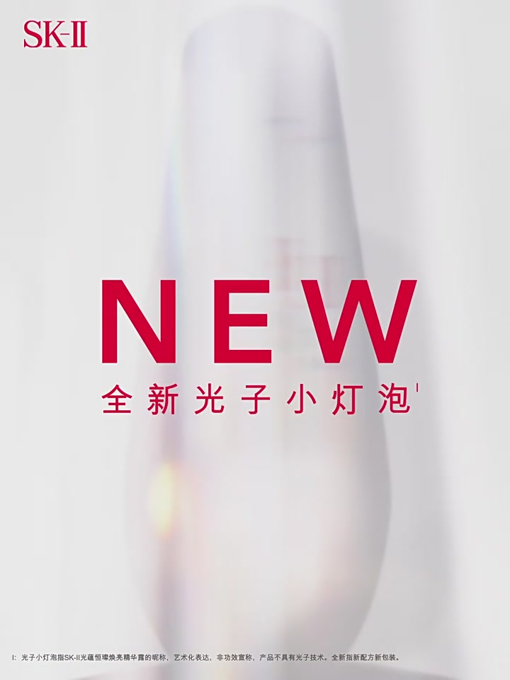 SK-II小灯泡精华露50ml：新春特惠限量300单，¥800值不值？