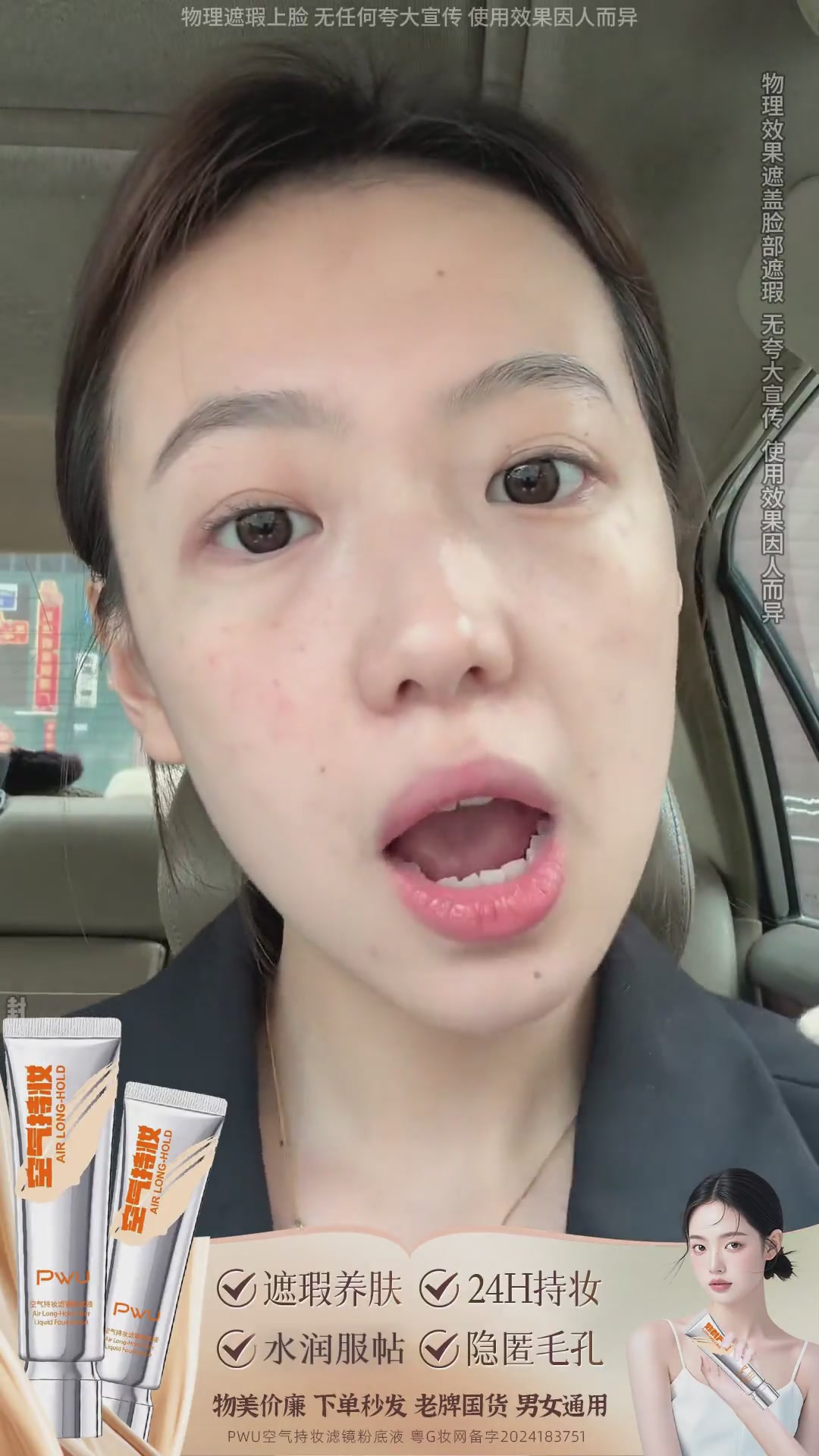 Pwu空气持妆滤镜粉底液：混油皮亲妈，持妆力拉满的“伪素颜”神器！