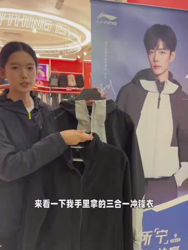肖战同款李宁三合一风衣，户外保暖又防泼水，这个冬天不怕冷！