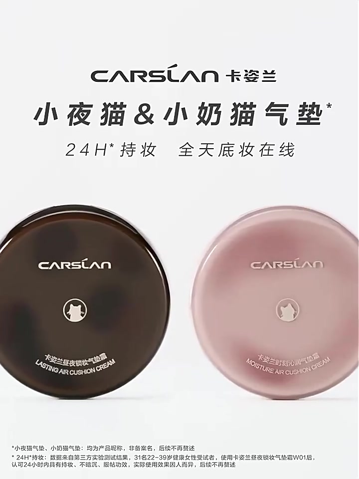 卡姿兰小奶猫气垫实测：干皮混皮的救星还是鸡肋？