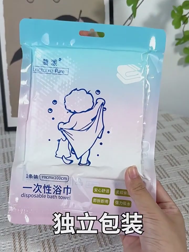 出差党福音！黎漾一次性浴巾，真空压缩超便携，纯棉加厚强吸水！
