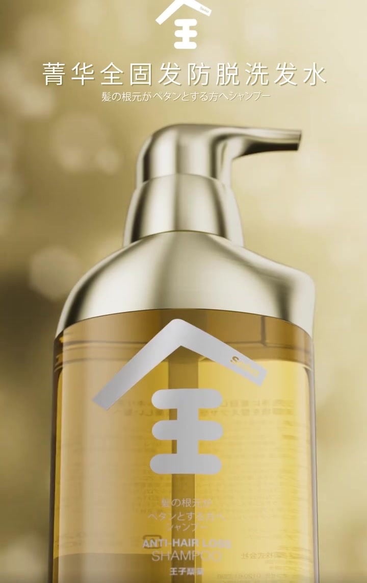 脱发星人救星！奈菁华防脱洗发水，洗出蓬松秀发💇‍♀️