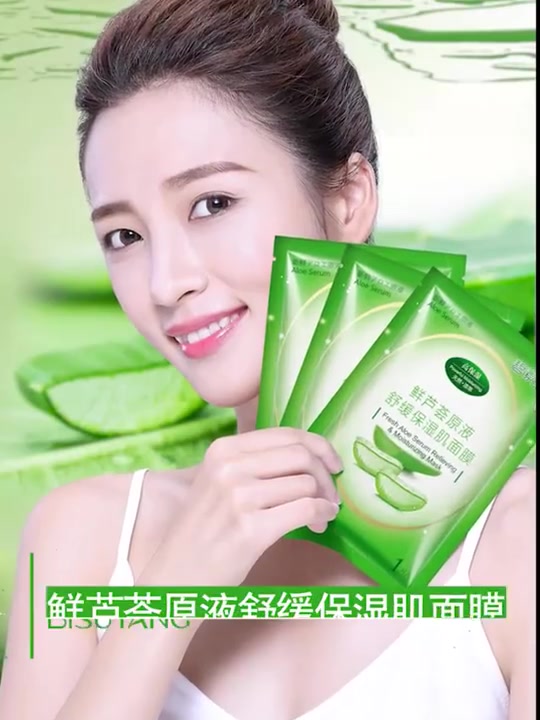 碧素堂芦荟面膜，69.9元买来的“水光肌”秘密！