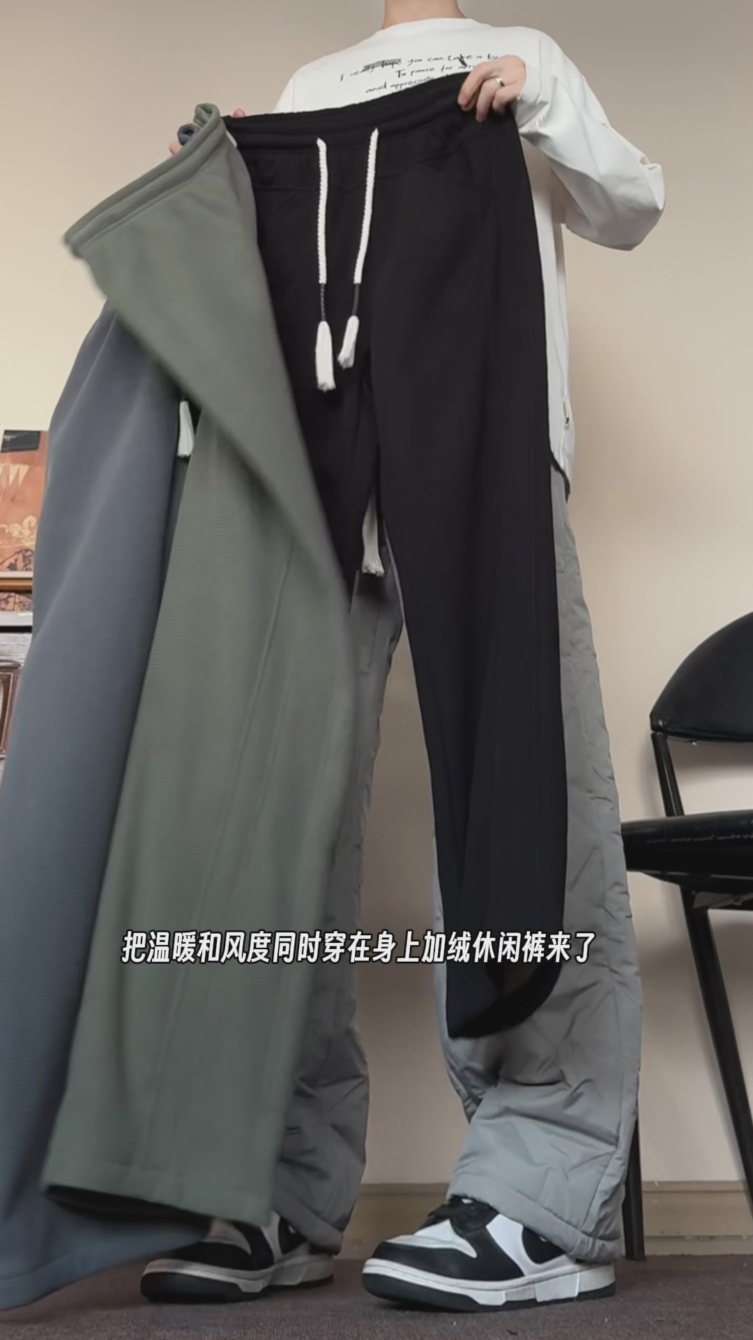 韩坊诗加绒卫裤实测：299元的重磅加绒裤，真的能扛住寒冬吗？