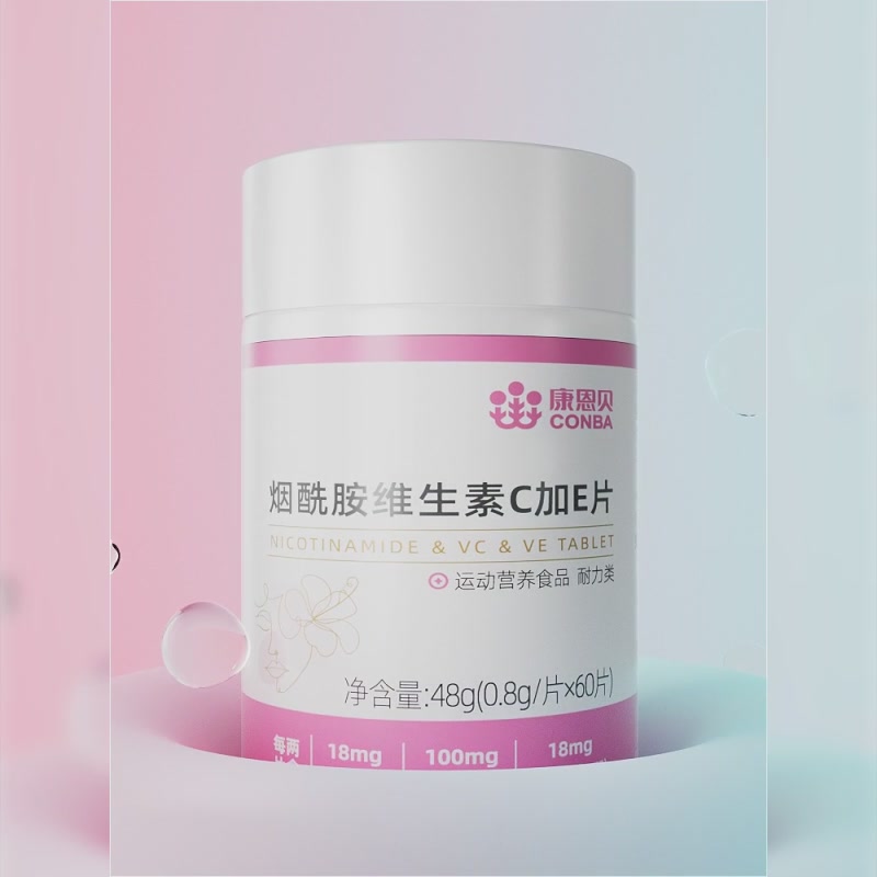内服美白新宠！康恩贝烟酰胺维生素CE片，99元3瓶，亲测有效