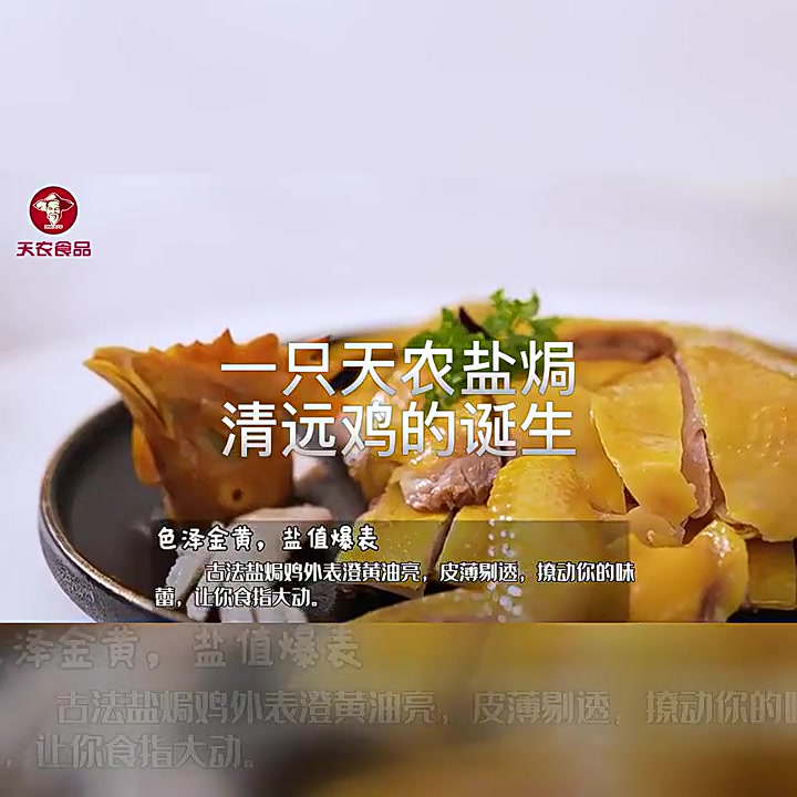 天农盐焗鸡测评：皮脆肉劲，骨头都有味，这鸡也太会了吧！