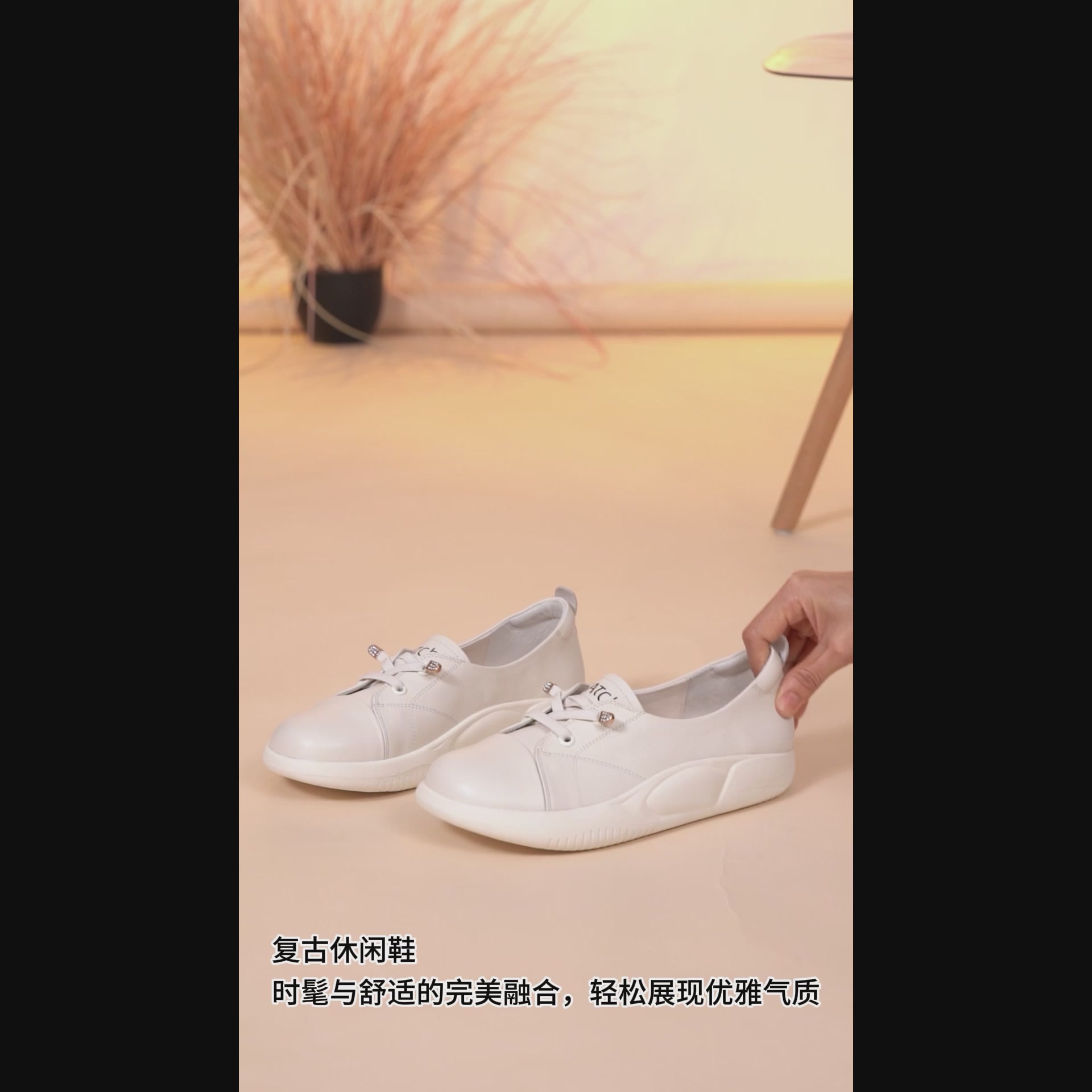 沙驰面包鞋：镶钻小白鞋的“懒人”奢华体验