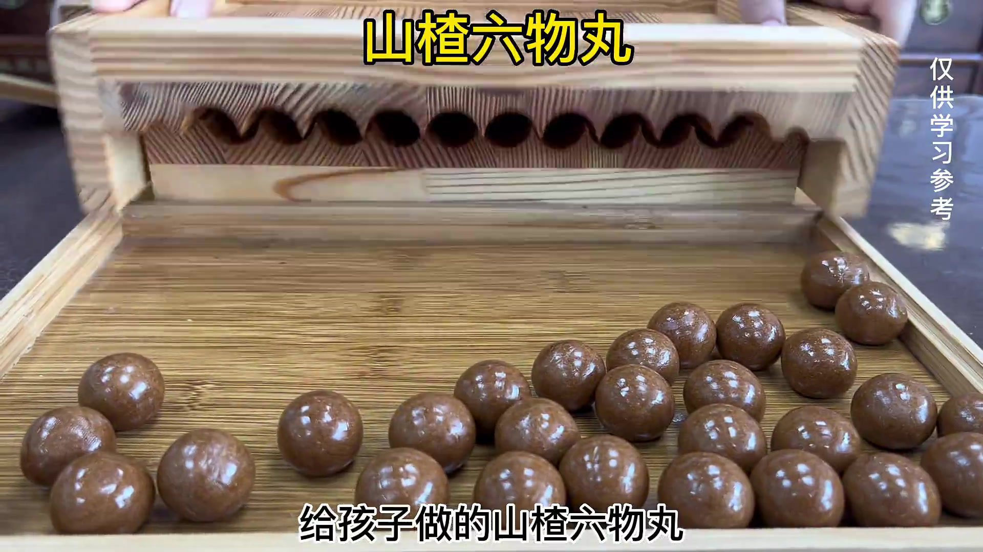 拜迪生物陈皮山楂六物丸：是养生神器还是智商税？我吃了12袋后的真实体验