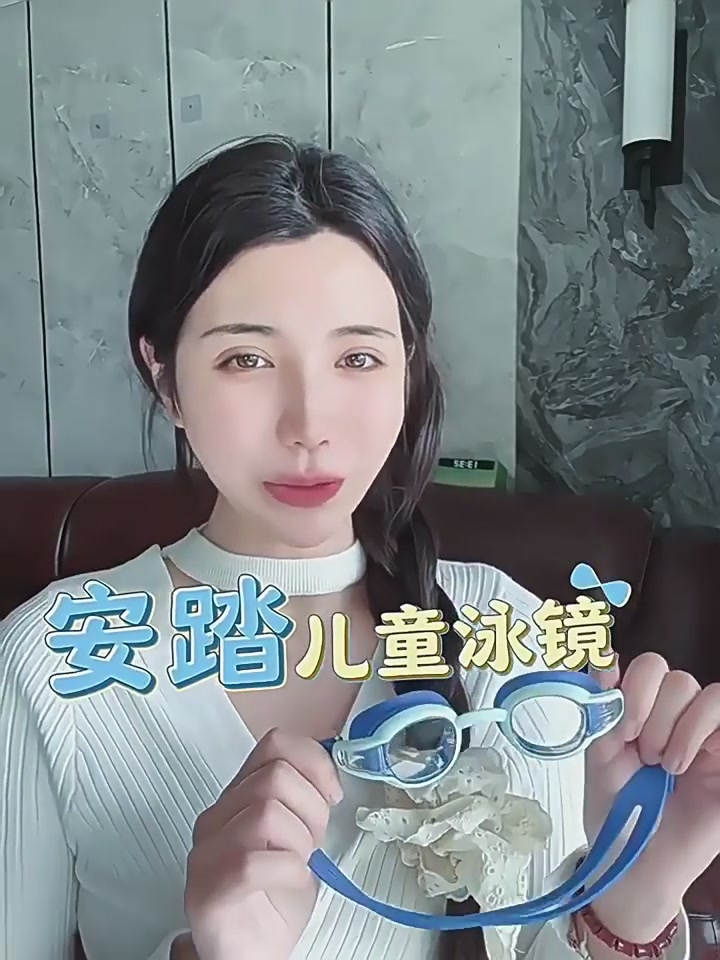 安踏儿童泳镜：49元买到的不仅是防水防雾，更是孩子游泳的快乐与安全
