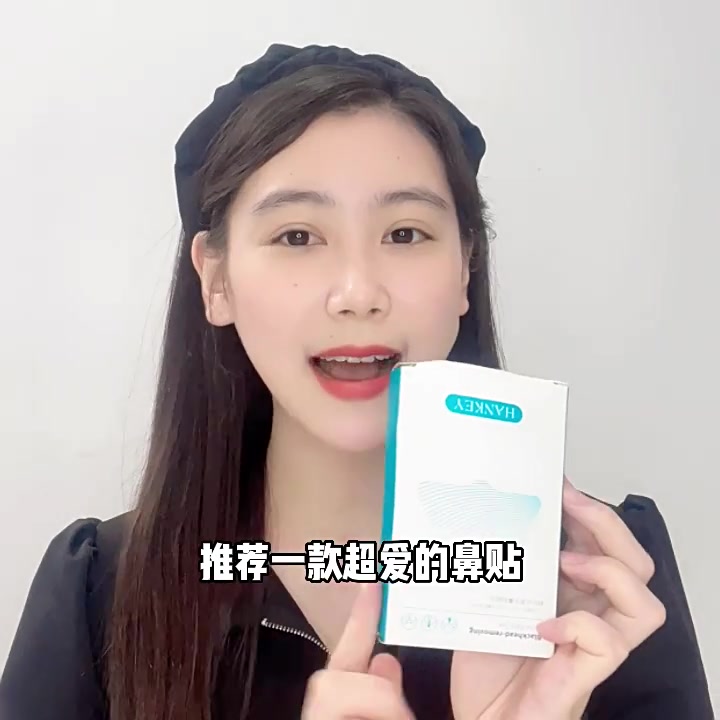 阿古丽娅黑头鼻贴套装：5步搞定草莓鼻，毛孔清洁大作战！